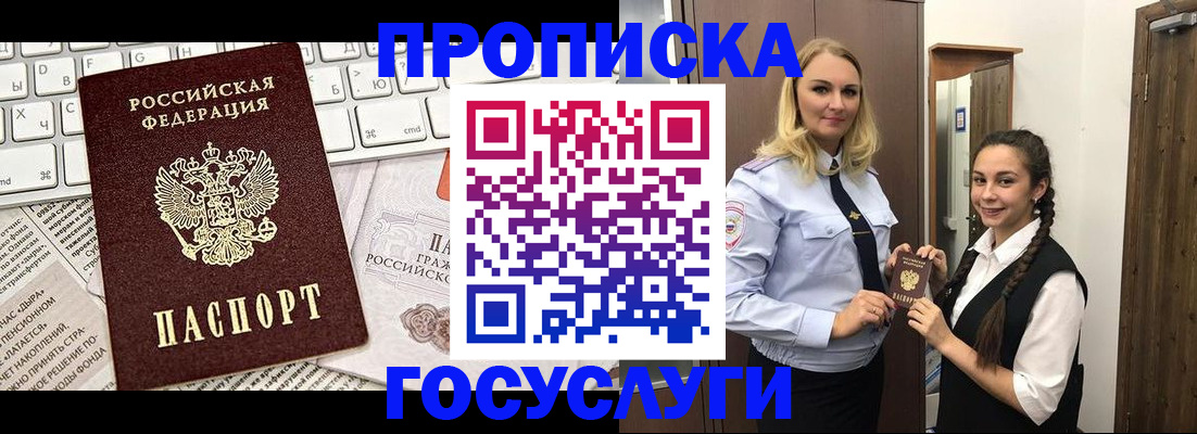 временная регистрация для школы в Уржуме